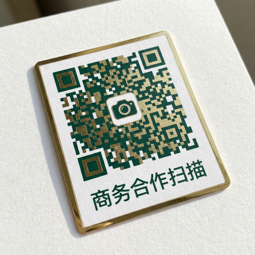 极乐禁地商务合作